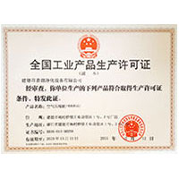 91嫰草人人免费全国工业产品生产许可证